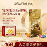 瑞士莲【官方正品】软心精选巧克力600g袋装休闲零食教师节礼物