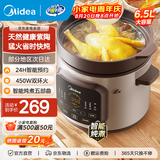 美的（Midea）电炖锅 电炖盅煲汤锅药膳炖汤锅煮粥锅 紫砂内胆炖盅 智能预约定时长效保温汤盅炖汤锅 紫砂内胆/快炖/ 6.5L -DGE65J56