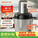 九阳（Joyoung）【重磅新品】多功能电动不锈钢双驱匀切刀粗中细可调智能辅食机绞馅机3L大容量家用绞肉机LA767(D)