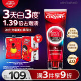 高露洁（Colgate）速感白美白牙膏去烟渍去黄去口臭亮白成年人牙膏男士85g包装随机