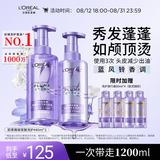 欧莱雅玻尿酸洗发水护发素控油蓬松洗发露440ml*2【热门商品】