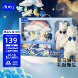 澳贝（auby）婴儿玩具小马安抚玩偶新生儿见面礼盒0-6个月高档床挂手摇铃牙胶
