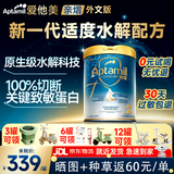 Aptamil【官方超市】亲熠奇迹白罐适度水解婴幼儿低敏配方5MHO益生菌奶粉 【2段】6-12个月适度水解 800g*1罐