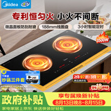 美的（Midea）电磁炉电陶炉双灶电磁灶嵌入式家用大功率3500W恒匀火炒菜烧水火锅双头灶台多档控温DZ35CC10Z