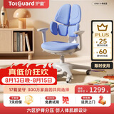 护童（Totguard）儿童学习椅可调节升降学生六背六区护脊分压坐姿椅G985-X_蓝