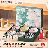 佩尔森釉下彩中式礼盒装陶瓷米饭碗家用碗套装藤编春晓4.5碗6只装