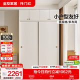 全友家居现代简约推拉门衣柜顶柜组合移门衣橱小户型卧室家用收纳储物 清新米白1.6*2.6m|二门衣柜+顶柜 小户型适用+分区细致+推拉门配置