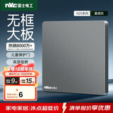 NVC雷士电工 开关插座 电工电料 86型空白装饰插座面板 N25雾感灰