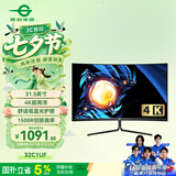 泰坦军团 31.5英寸 4K超高清  曲面显示器 R1500创新曲率  办公低蓝光不闪屏 可壁挂 电脑显示屏32C1UF