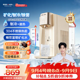 安吉尔冷热矿饮水机家用制冷制热一体机即热台式直饮机制冰办公室桌面泡奶冲奶Y3677