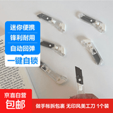 新品可爱卡通美工刀开箱快递刀迷你随身少女小刀学生桌面裁纸刀手账用裁纸刀文具拆快递开箱器 透明美工刀-1把装