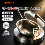 九阳（Joyoung）炒锅不粘锅304不锈钢蜂窝耐磨平底炒菜锅炉灶通用30cm可视可立盖