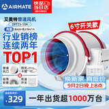 艾美特（AIRMATE）管道风机抽风排风排气扇6寸厨房油烟换气斜流新风机系统DPT15-50A