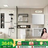 九牧（JOMOO）九牧卫浴套装马桶11396 400坑距+枪灰花洒36678+浴室柜A2736