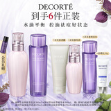 黛珂草本植萃牛油果乳液精华水保湿控油祛痘护肤品套装300mL