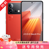 vivo iQOO Neo8Pro 天玑9200+ 自研芯片V1+ 144Hz高刷5G游戏 二手手机 iQOO Neo8Pro 赛点 16GB+512GB 99新