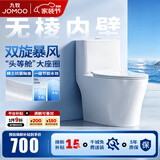 九牧（JOMOO） 马桶家用抗菌一级水效卫生间虹吸式坐便器缓降盖板防臭抽水坐厕 【镇店升级无棱】11370-400坑距