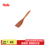菲仕乐不粘锅适配锅铲木制炒菜铲厨用工具 木铲