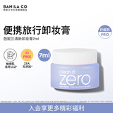 芭妮兰（banila co）净柔舒缓修红卸妆膏7ml 深层清洁（卸妆油乳  便携旅行装 小样）