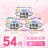 苏菲小翅膀无香棉柔护翼护垫175mm18片*3包迷你量少日用自营官方旗舰