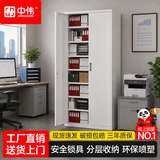 中伟（ZHONGWEI）文件柜财务八层凭证柜办公室七块板资料柜铁门带锁书柜