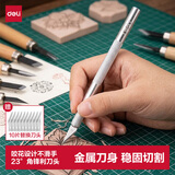 得力（deli）DIY刻纸雕刻刀美工刀手工剪纸刻刀橡皮章学生文具纸雕模型刀具雕花笔刀 银色TD702