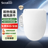 舜洁 智能马桶盖全自动即热式家用洁身器智能坐便盖清洗烘干座圈加热 【全功能款+过滤器+烘干】WG6002
