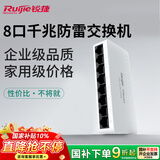 锐捷8口千兆非网管防雷交换机RG-YS08G 八口网络全线速转发数据稳定即插即用 家用企业宿舍监控分线器