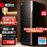 德玛仕（DEMASHI）商用消毒柜大容量立式消毒碗柜家用碗筷酒杯茶杯餐具烘干双门商用食堂饭店星级紫外线碗筷消毒柜 7层380升丨高端智能定时丨紫外线+85℃中温一星消毒