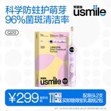 usmile笑容加儿童电动牙刷京东自营3-6-12岁  Q20流光紫 生日礼物 儿童礼物