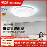 欧普照明（OPPLE）卧室吸顶灯具走廊灯过道灯阳台玄关灯简约小吸顶灯三防一体快装 星空面罩【白光】24瓦/2000lm/直径35cm