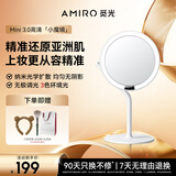 AMIRO觅光化妆镜带灯卧室LED智能美妆镜 桌面台式梳妆镜高清补光镜子 生日礼物送女友老婆 Mini3极简白