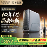 史密斯（A.O.SMITH）佳尼特【26年新品】蓝鲸1200G家用净水器厨房专用台下净水机直饮一体机10年RO膜CR3200AE3