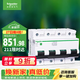 施耐德 空气开关4P C100A 家用总闸断路器iC65N 380V C120H空开R9F46491