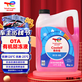 道达尔能源有机型(OAT)发动机冷却液通用型汽车防冻液冰点-25℃ 4kg（红色）