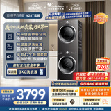 小天鹅（LittleSwan）洗烘套装 10KG滚筒洗衣机全自动+热泵式烘干机家用 TG10V28T+VH28T 一级能效 以旧换新 京东自营