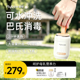 斐彼便携温奶器恒温母乳热奶器婴儿奶粉外出无线暖奶调奶器可加热消毒 新国标3C升级款+Pigeon贝亲转接口
