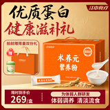 江中食疗术养元高蛋白营养品粉术后恢复流食滋补代餐送病人中秋送礼盒