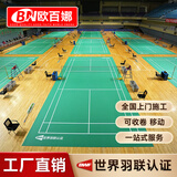 欧百娜羽毛球地胶可收卷室内球馆专业羽毛球场地胶垫运动地胶塑胶地板