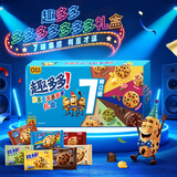 趣多多【中场休息有趣多多】七彩礼盒650g 曲奇饼干礼盒 休闲零食