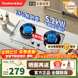 荣事达燃气灶 燃气灶双灶台 煤气灶双灶 燃气灶天然气不锈钢燃气灶嵌入式家用液化气大火力九头猛火灶 【九头鸳鸯】聚能炉头·防锈不锈钢R204 瓶装液化气5.0kW【火力以产品信息为准】