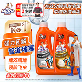 威猛先生（Mr Muscle）管道疏通啫喱 960ml*2瓶 厨房+卫浴 厕所厨房管道疏通 无效包赔