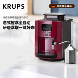 krups德国克鲁伯咖啡机家用/办公室全自动咖啡机意式浓缩咖啡研磨一体机欧洲原装进口EA815580（红色）