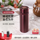 乾唐轩【教师礼物】活瓷金石保温杯不锈钢陶瓷内胆水杯咖啡杯送人礼物 玛瑙红·吉星元素330ml