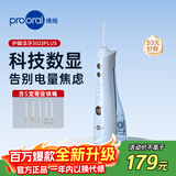 博皓（prooral）【价低头部主播9折】电动冲牙器家用洗牙器水牙线冲洗器牙齿清洁器洁牙器牙垢去除工具口腔清洗器 5025Plus 天蓝 5支喷嘴