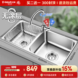 欧琳（OULIN）厨房水槽0涂层SUS304不锈钢洗菜盆洗碗池大双槽洗菜池左右可选