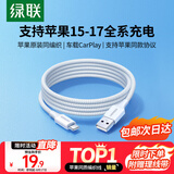 绿联适用苹果充电线Type-C数据线USB-C车载CarPlay传输iPhone17/16e/15ProMax手机全系快充编织线