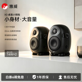 惠威（HiVi）X3 发烧级专业监听音箱 2.0声道高保真品质音响 高强度合金箱体（一对）