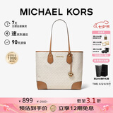 MICHAEL KORS【七夕礼物】MK女包EVA手提单肩菜篮子购物袋 大号 香草白