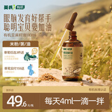英氏有机亚麻籽油110ml辅食用油冷榨佐餐凉拌送宝宝婴幼儿辅食/用品